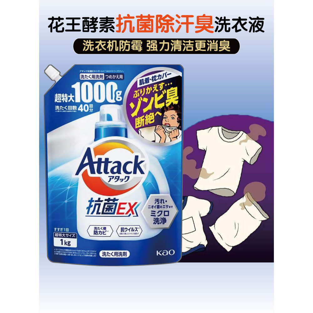 ญี่ปุ่นนําเข้า Kao Enzyme ex Antibacteria 3x ทําความสะอาดที่มีประสิทธิภาพลบผู้สูงอายุ Body Odor เหงื