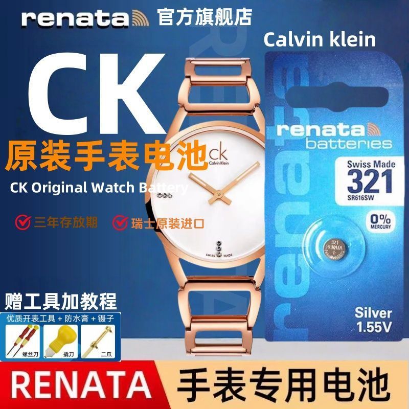 R RENATA Swiss CK นาฬิกา Original K2G211/235/276K3G231/K3M231 iRENATA Swiss CK นาฬิกา Original K2G21