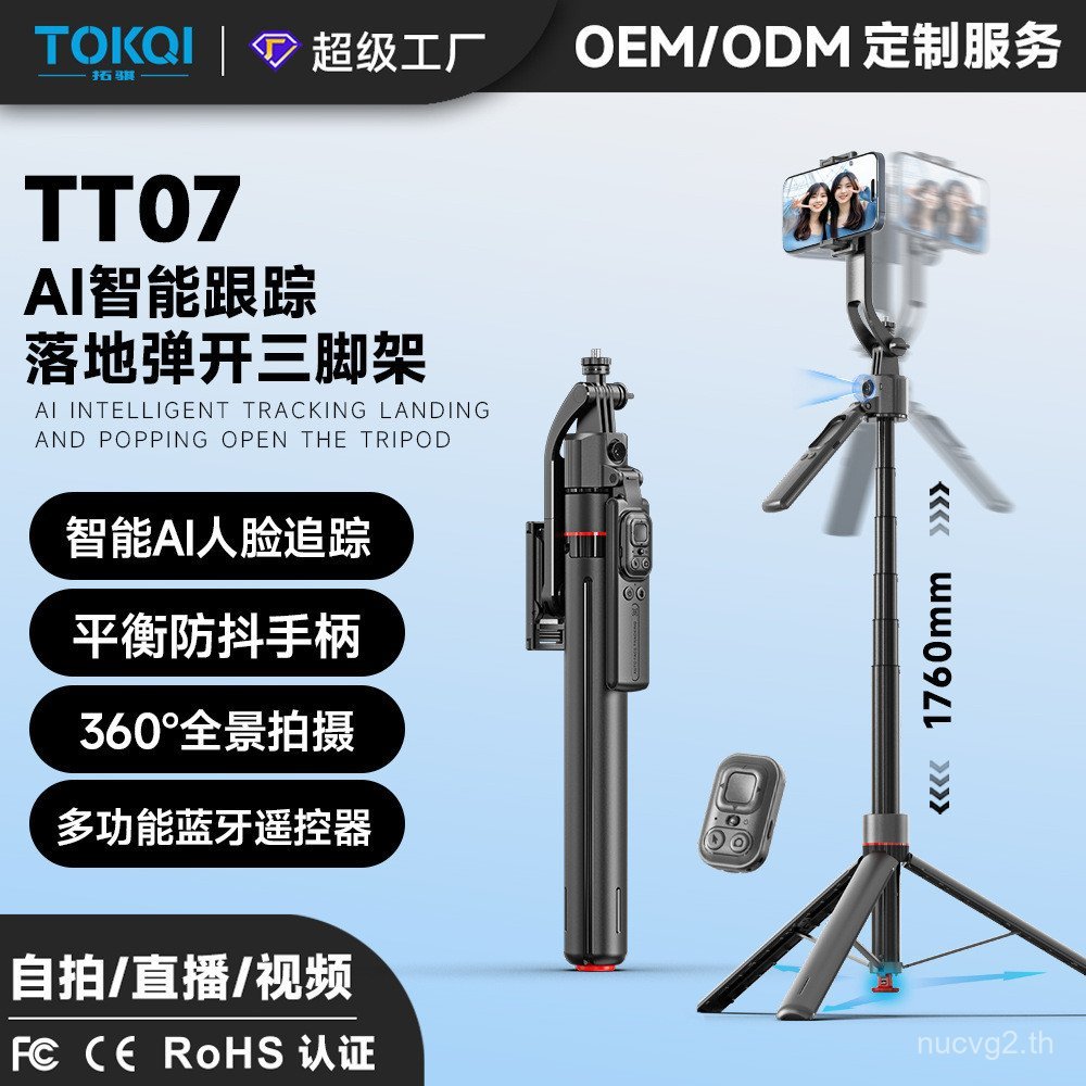 Gimbal Follow-up Handy Tool Lost โยน Stick Selfie Stick สมาร์ท AI Face Tracking Retractable ขาตั้งกล
