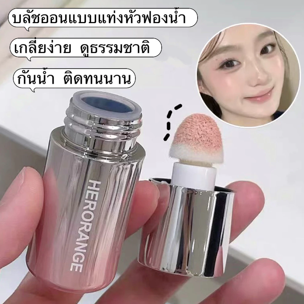 บลัชออนเนื้อลิควิดหัวฟองน้ำ S270 thumbnail 9