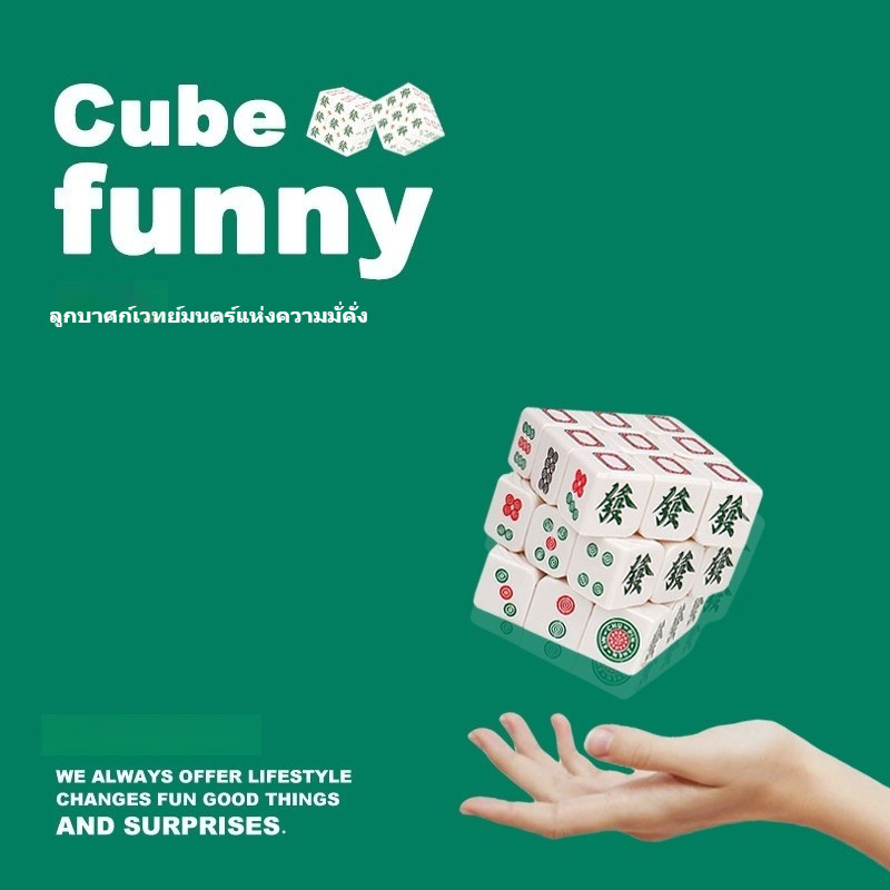 Fortune Cube ของขวัญวันเกิด Boy แฟนสํานักงาน Creative Mahjong Decompression คริสต์มาส