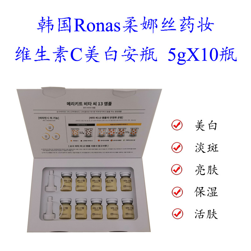 Korea Korea Ronas Ronas Merikit Vitamin C Whitening Ampoule Essence Blemish Brightening Revitalizing