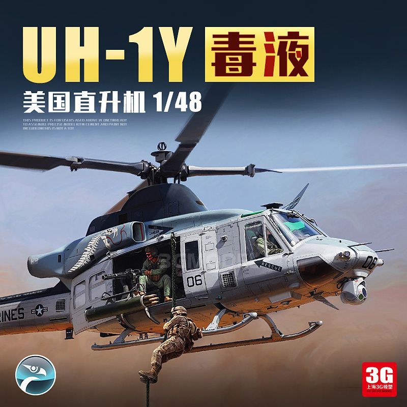3G รุ่น Kitty ประกอบเครื่องบิน 80124 1/48 US Navy UH-1Y Venom Helicopter