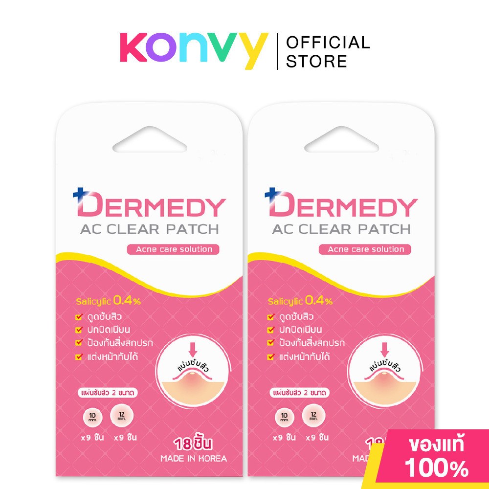 DERMEDY Ac Clear Patch [18 Dots x 2pcs] เดอร์มีดี แผ่นแปะสิวไฮโดรคอลลอยด์.