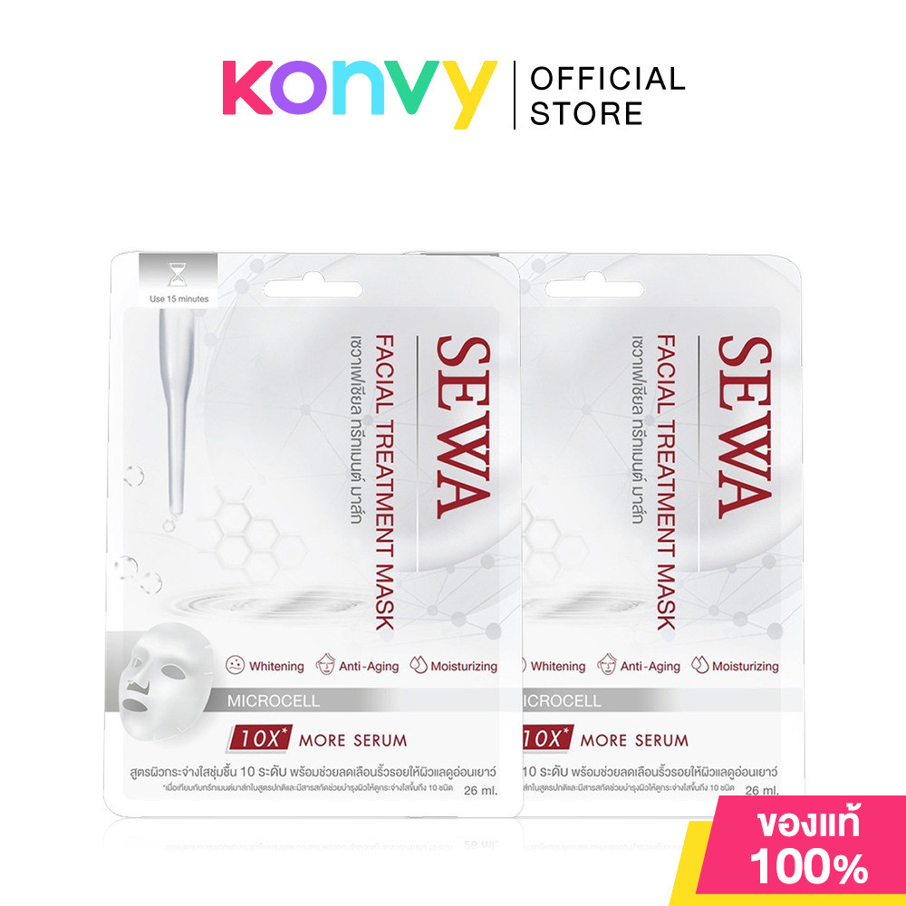 Sewa Facial Treatment Mask [26ml x 2pcs] เซวา แผ่นมาสก์หน้าสูตรเซรั่ม.