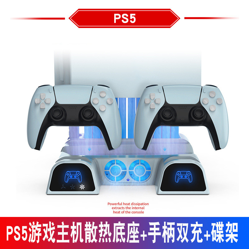P PS5 เกมคอนโซลฐานระบายความร้อน P5 คอนโซลฐานพัดลมจับ Dual-ที่นั่ง Charger เกม CD Storage Rack