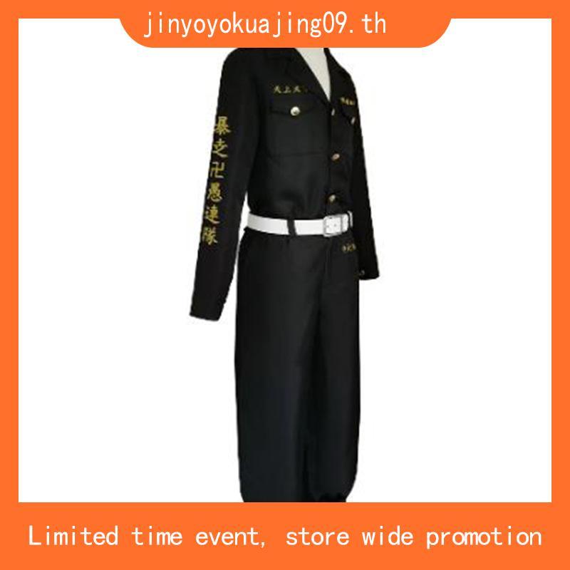 Holoun เสื้อโค้ทคอสเพลย์ การ์ตูนอนิเมะ Tokyo Revengers Wakasa Imaushi 3 ชิ้น