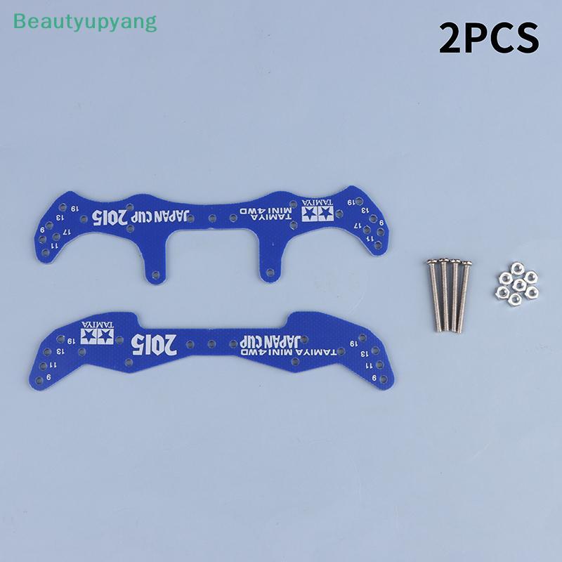 [Beautyupyang] Tamiya Mini 4WD ก๊อกน้ําคาร์บอนไฟเบอร์ Pteris J CUP 2013-2023 ปีด้านหน้าด้านหลัง Stay