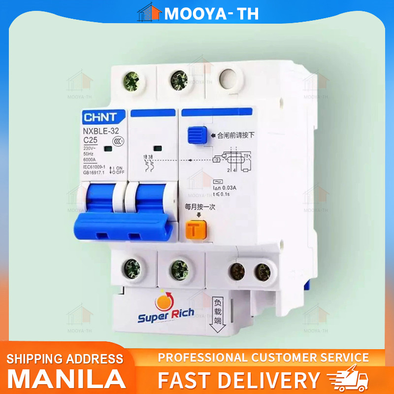 เมนเบรกเกอร์ แม่เมน กันดูด เมนกันดูด Chint NXBLE-63H เบรกเกอร์กันดูด 2P 10KA 16A 20A 25A 32A 40A 50A