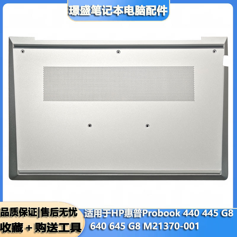 เหมาะสําหรับ HP 445 440 G8 G9 D Shell 640 G8 HSN-Q27C-4 Foot Pad M21370-001