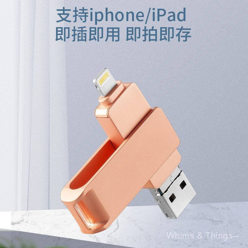 เหมาะสําหรับ ios คอมพิวเตอร์ usb 3.0 สามในหนึ่งเดียว U ดิสก์โลหะโทรศัพท์มือถือ U ดิสก์ส่วนขยาย U ดิส