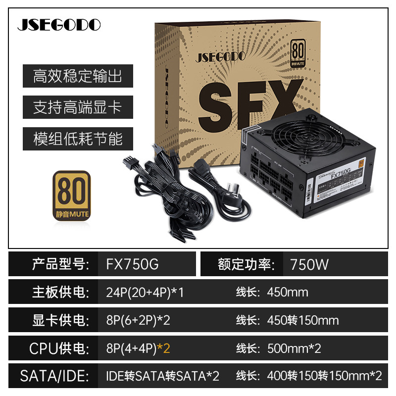 โมดูลเต็ม SFX เงียบ SFX500W 600W 750W 850W คอมพิวเตอร์เดสก์ท็อป itx ขนาดเล็กกรณีหลักแหล่งจ่ายไฟ