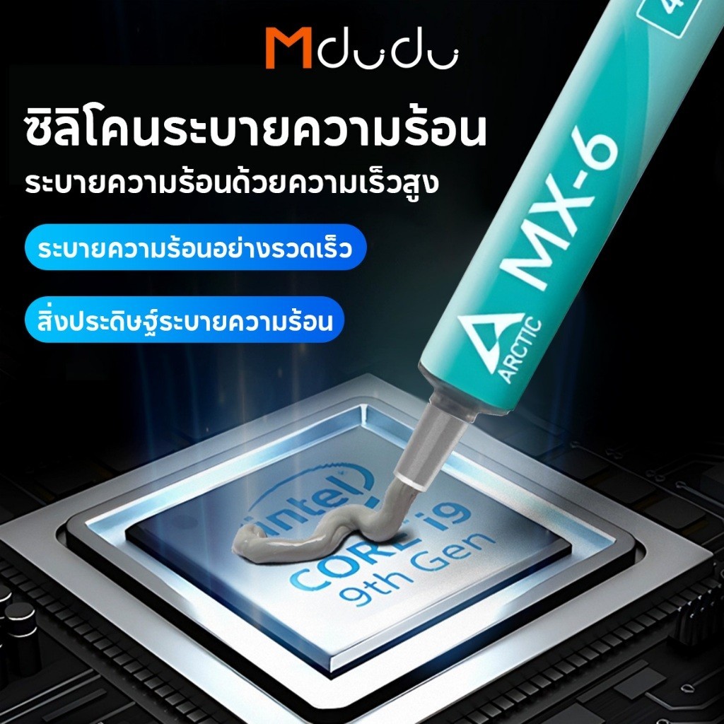 Arctic MX-6 MX-4 Thermal Compound GPU CPU ซิลิโคนนำความร้อน