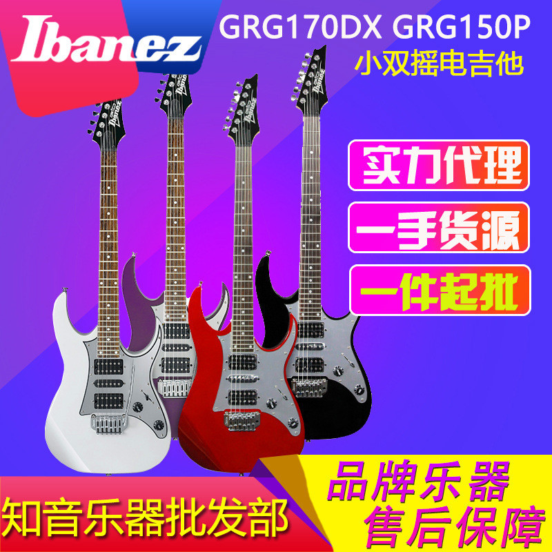 IBANEZ Ibanna กีตาร์ไฟฟ้า GRG170DX GRG150P ขนาดเล็ก Double Shake เริ่มต้นรายการระดับกีตาร์ไฟฟ้า
