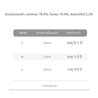 ถุงเท้ากันลื่นสำหรับเด็กในร่ม สวมใส่สบาย มีให้เลือกทั้งไซต์เด็กและผู้ใหญ่