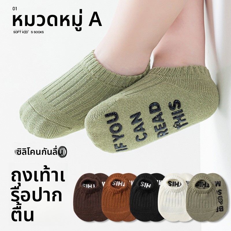 ถุงเท้าเด็กฝ้ายสำหรับทารกวัยหัดเดิน กันลื่น พื้นเรียบ