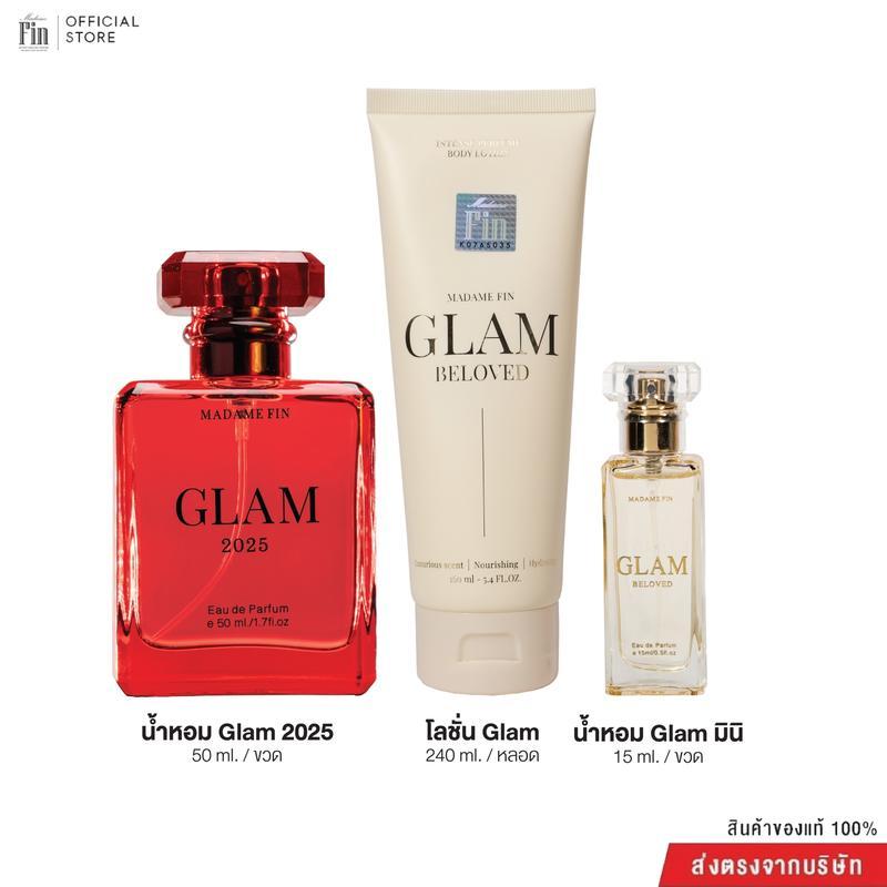 Madame Fin น้ำหอมGlam ขนาด50ml. 1 ขวด +โลชั่นGlam ขนาด240ml. 1 หลอด + น้ำหอมGlam ขนาด15ml. 1 ขวด