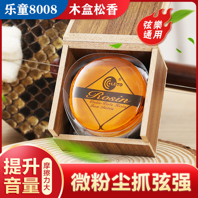 จัดส่งฟรี LETO LETO 8008 ไวโอลินเฉพาะพรีเมี่ยม Rosin Cello Professional Erhu Rosin Block103122