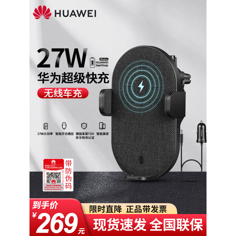 Huawei Honor 27w Car Charger Original Paste Base คอนโซลกลางวงเล็บอัจฉริยะ Wireless Car Charger 27w
