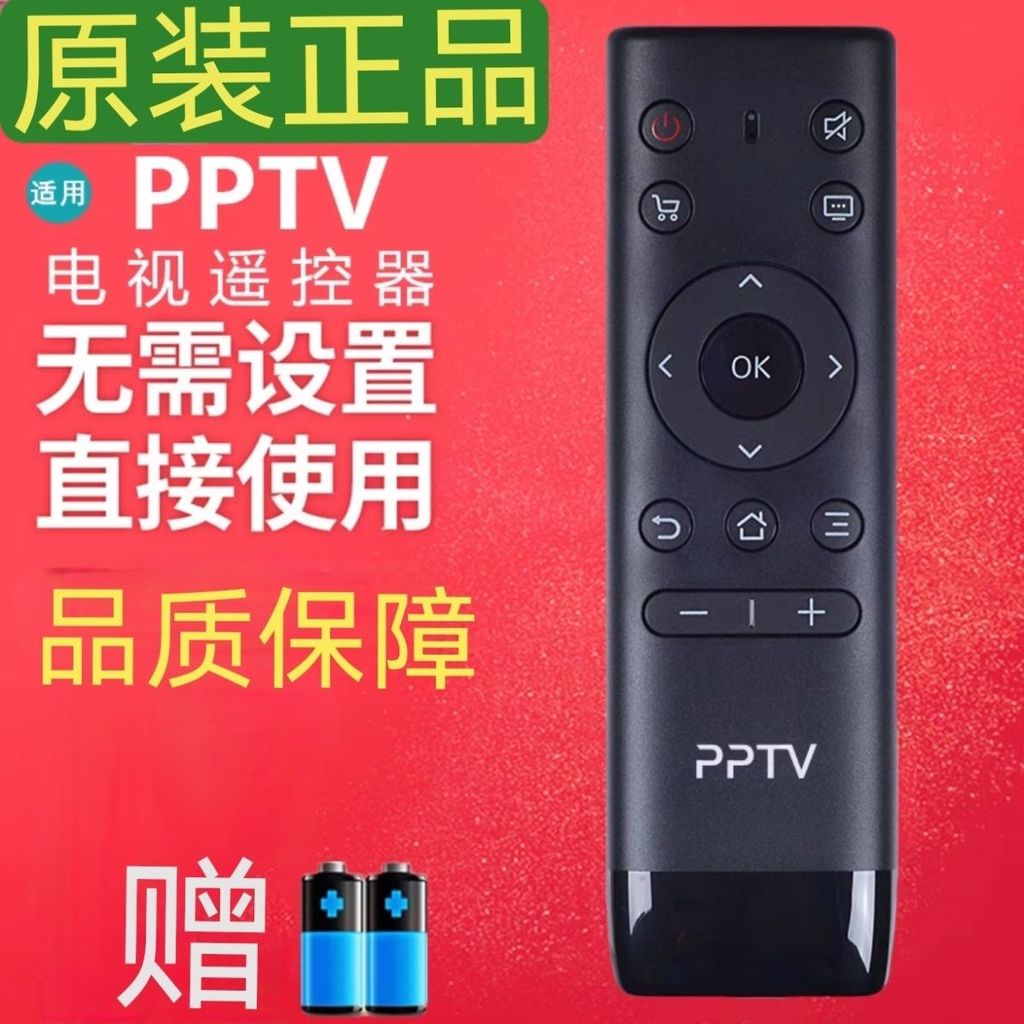 Original PPTV TV รีโมทคอนโทรล 50P 55T 43P 43P1S 55P1S 43/32C3 49P2 50VU47.18