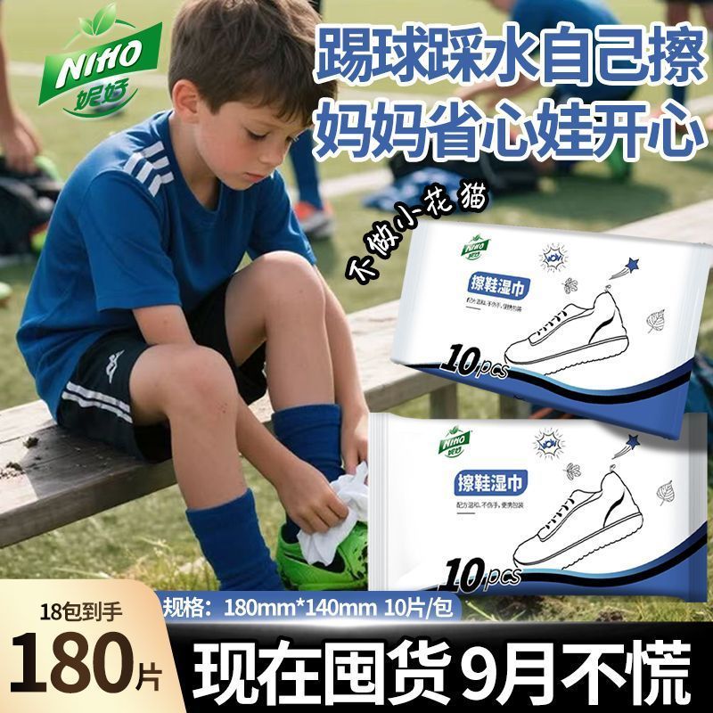 ผ้าเช็ดทําความสะอาดรองเท้า Nihao 10 ชิ้น มหัศจรรย์สะอาดอย่างอ่อนโยน เครื่องมือทําความสะอาดพิเศษสําหร