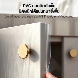 เทปปิดขอบหน้าต่าง ซีลประตู 2.5/3.5*500cm วัสดุซิลิโคนใส แข็งแรงทนทาน แถบปิดผนึกขอบประตู รักษาบ้านของคุณให้สะอาด