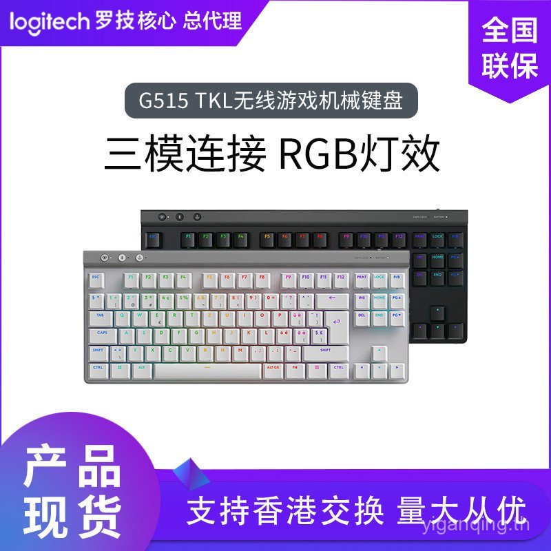 Logitech Logitech G515TKL คีย์บอร์ดไร้สายสามโหมด 87 คีย์ RGB Glare USB Bluetooth Gaming