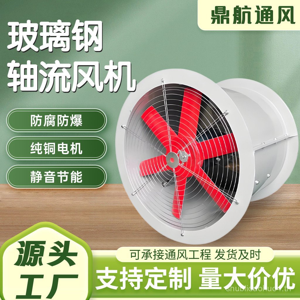 T35-11 ประเภทแก้วแกนเหล็กพัดลมที่กําหนดเอง High-Power แกนป้องกันการกัดกร่อนพัดลมระบายอากาศท่ออุตสาหก