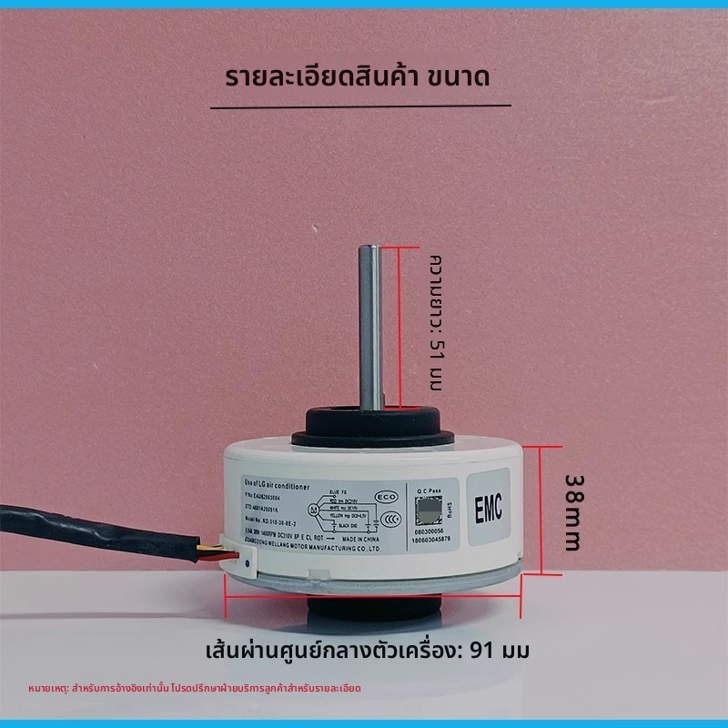 ข้อความหัวเรื่อง: มอเตอร์Dc LG EAU62983004 4681A20091K RD-310-30-8E-2 สำหรับแอร์ภายใน