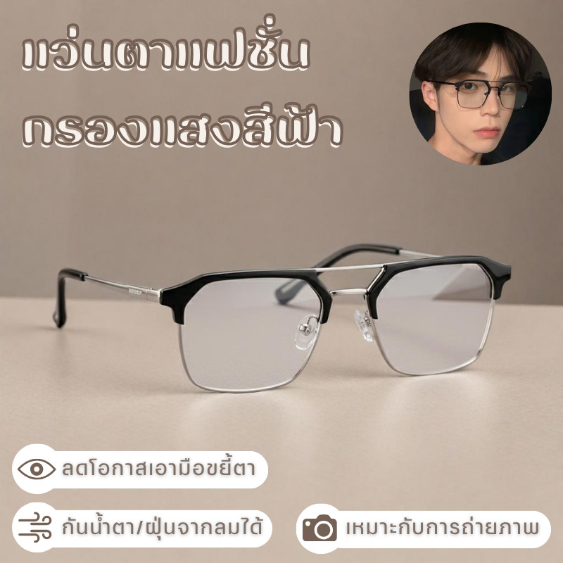 🔥[โค้ดลด]👓 แว่นตาแฟชั่น👓 100~400° แว่นตาสายตาสั้นแสงสีฟ้า กระจกครึ่งขอบหอพักเกาหลี