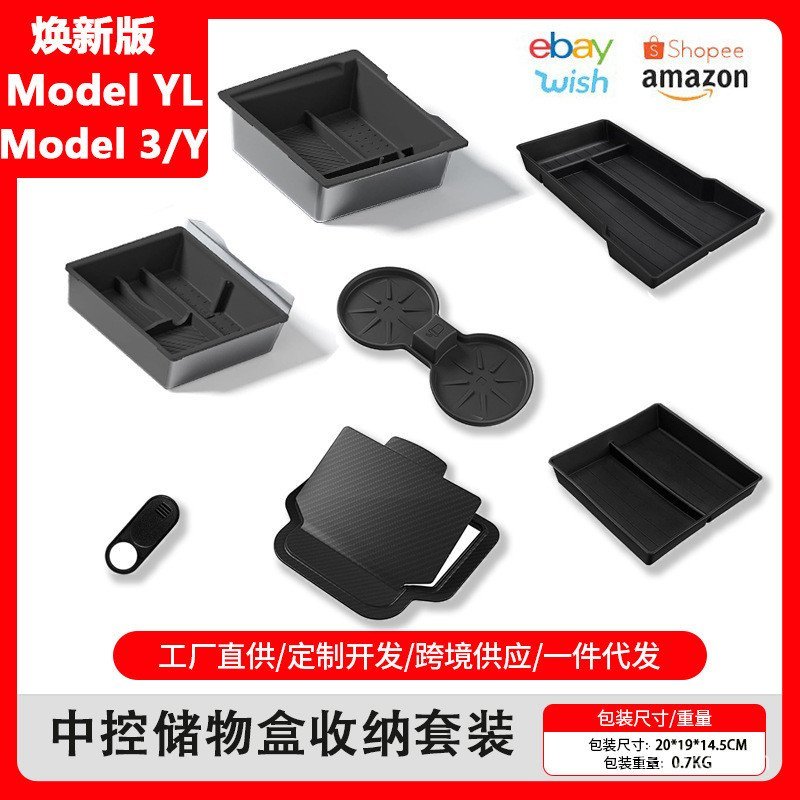 เหมาะสําหรับ Huanxin กล่องที่เท้าแขน/modelYL3w ชุด Tesla 3 Central Control กล่องเก็บ Anti-slip/กล่อง