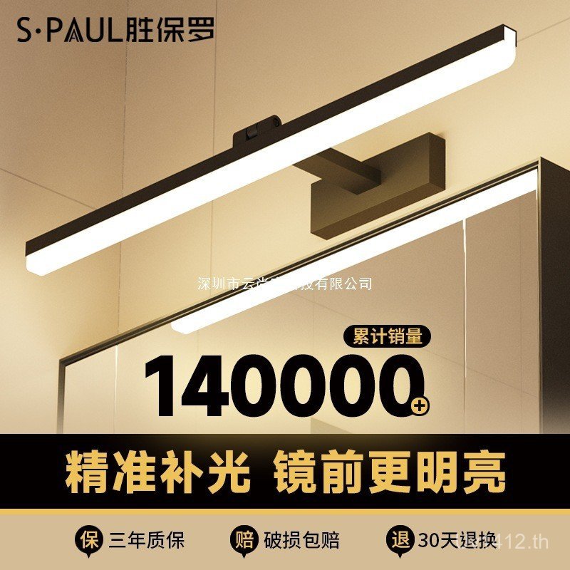 Washstand Simple LED Nordic พร้อมกระจกไฟหน้าและกระจกตู้ห้องน้ำ แบบเจาะฟรี 3R2H