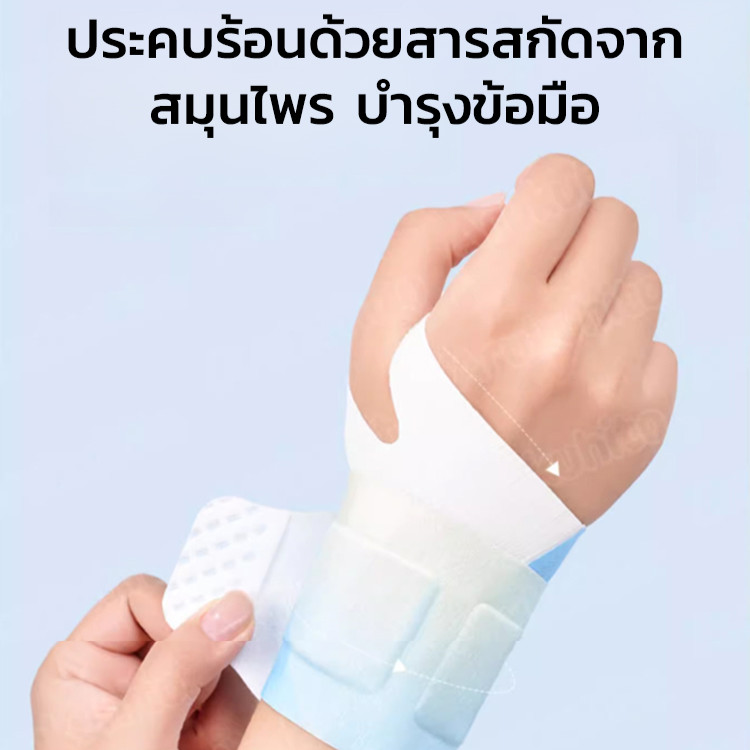 ✅โปร 1 แถม 1🔥แผ่นประคบร้อนด้วยไอน้ำสำหรับข้อมือ แก้เส้นเอ็นอักเสบ แผ่นร้อน แผ่นประคบร้อน พันมือ แบบพกพา ซัพพอร์ข้อมือ บรรเทาอาการปวดข้อมือ เคล็ดขัดยอก ข้อมือตึง อาการบวมและอักเสบ - รูปที่ 6