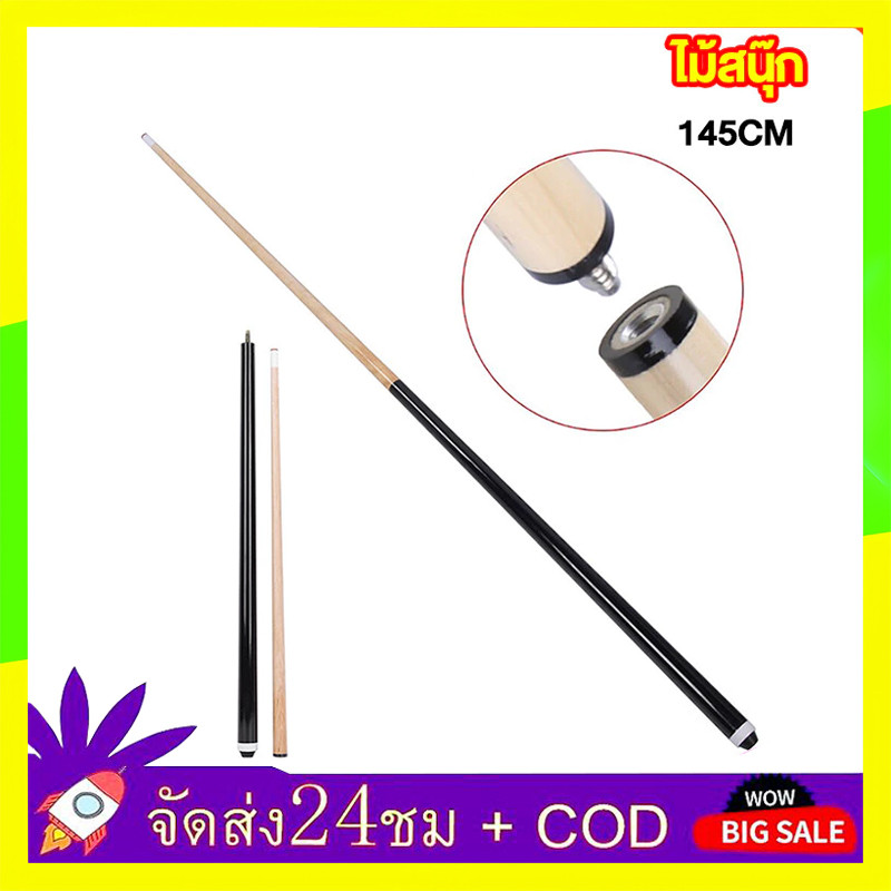 🔥QA🔥 ไม้คิวสนุ๊กเกอร์ 145 ซม.1/2แยก Club 13 มม.หัวสนุ๊กเกอร์ Nine-Ball ไม้สีขาว อุปกรณ์สนุกเกอร์ บิลเลียดคิวบิล<p>“><center><h4></h4><p><p><font color=