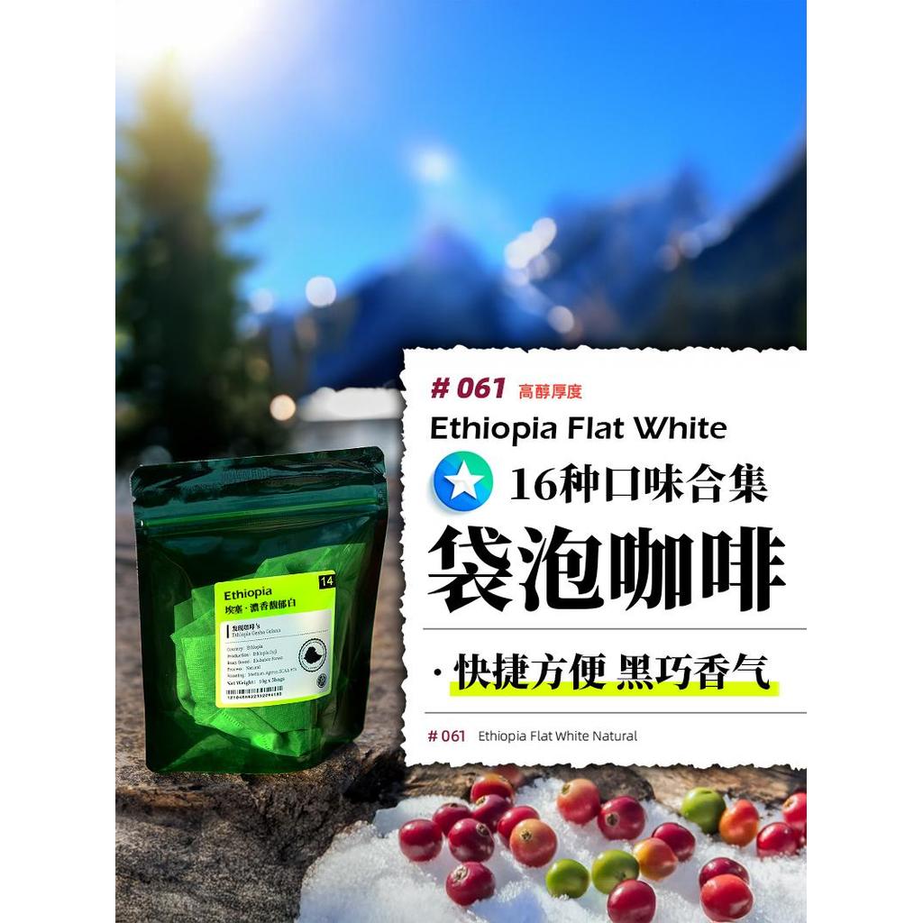 Discovery Coffee Hot Brew Bag Brew Cold Brew Black Coffee Powder Furui White Fragrant Latte Mandheli