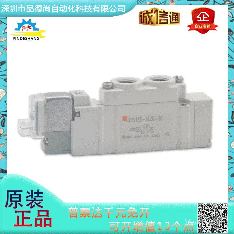 5LZD-01/SY3120-5GSY5120-5GSMC Original 5LZD// 5MO-M55LZ// โซลินอยด์วาล์ว LFZR