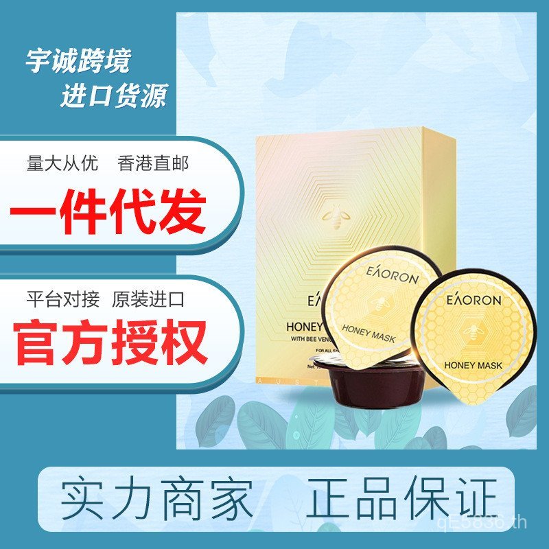 ** 8 Bee Venom Mask ml eaoron 10 Australia 4JGC