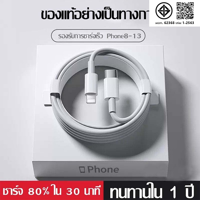เตรียมจัดส่งจากประเทศไทย สายชาร์จ Fast 30W หัวชาร์จ เหมาะสําหรับ 8/8 P/XS/11/12 Pro/13/14