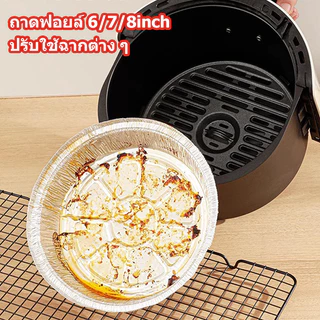 ถาดอบฟอยล์อลูมิเนียมเกรดอาหารทรงกลมแบบใช้แล้วทิ้ง ถาดฟอยล์อลูมิเนียมแบบไม่ติดกระทะ แพ็ค 100/50 ชิ้น