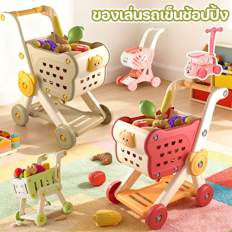 COD ของเล่นรถเข็นช้อปปิ้ง รถเข็นซุปเปอร์มาร์เก็ต รถเข็นช้อปปิ้งเด็ก บทบาทสมมุติ ของเล่นเด็ก