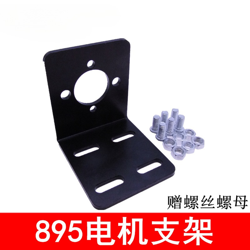 895 ตัวยึดมอเตอร์ ตัวยึดมอเตอร์ ตัวยึดโลหะ 3 มม. 885 ฐานมอเตอร์รูปตัว L วงเล็บมอเตอร์