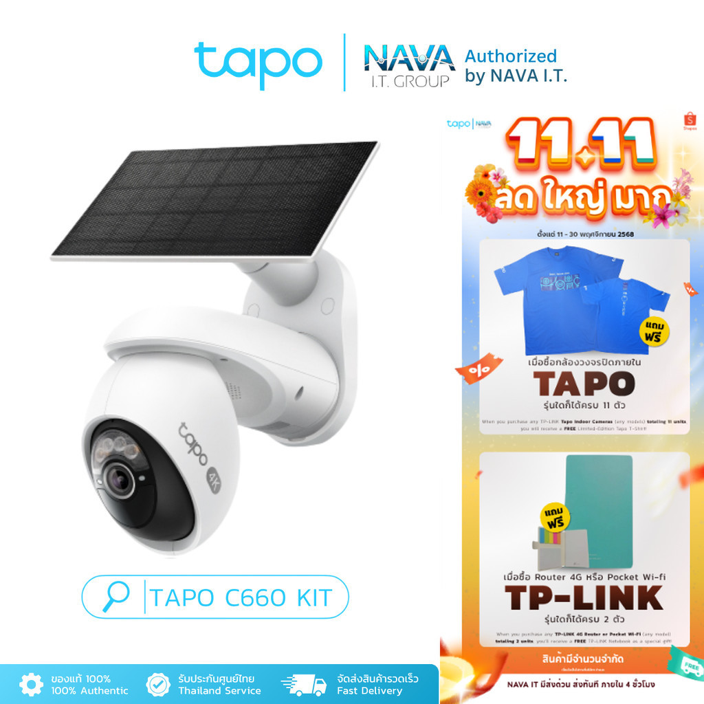 TP-LINK TAPO C660 KIT กล้องวงจรปิด 4K 8MP พร้อมแผงโซลาเซลล์ Pan/Tilt Security Camera Kit