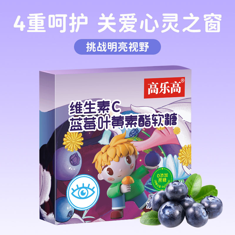 บลูเบอร์รี่ Lutein Ester Bear Fudge Health Concern Happy Food Store