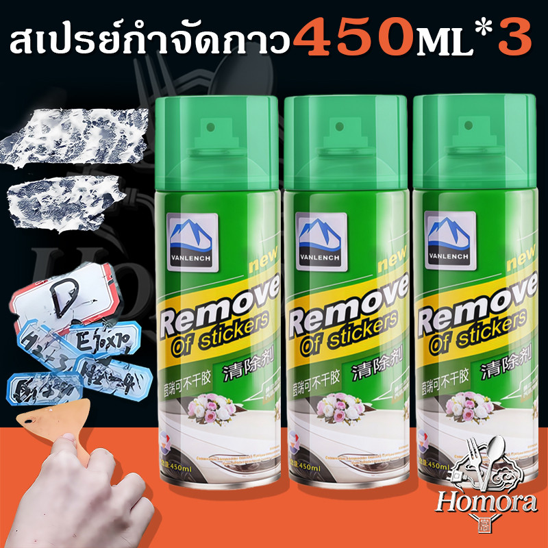 น้ํายาล้างกาวที่แข็งแรง, น้ํายาล้างกาว, สติกเกอร์กาวสองหน้า, น้ํายาล้างกาว, น้ํายาทําความสะอาดกาวในตัว, น้ํายาล้างกระจก