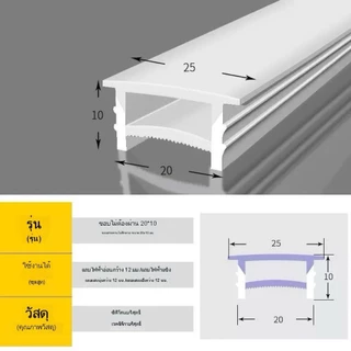 รางซิลิโคน Silicone Ribbon Strip แบบฝัง สำหรับ LED Strip Light 1m