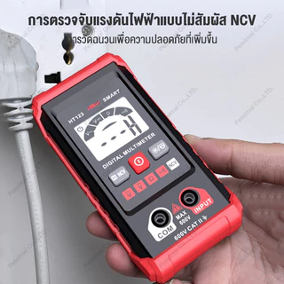 HT123 มัลติมิเตอร์ความแม่นยำสูงการทดสอบแรงดันไฟฟ้า AC / DC 600V ดิจิตอลมัลติมิเตอร์ พร้อมฟังก์ชัน NCV และไฟฉาย LED