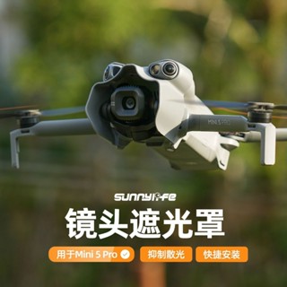 เหมาะสําหรับ DJI Mini 5 Pro เลนส์พิเศษบังแดดป้องกันศีรษะป้อง…