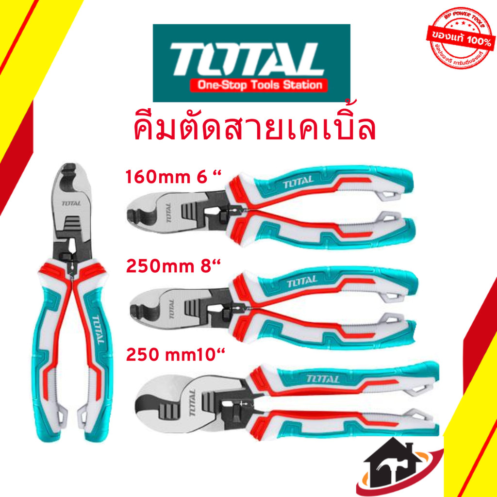 Total คีมตัดสายเคเบิ้ล ขนาด 6 นิ้ว / 8 นิ้ว / 10 นิ้ว รุ่น THT11561 / THT11581 / THT115101 / THT1151