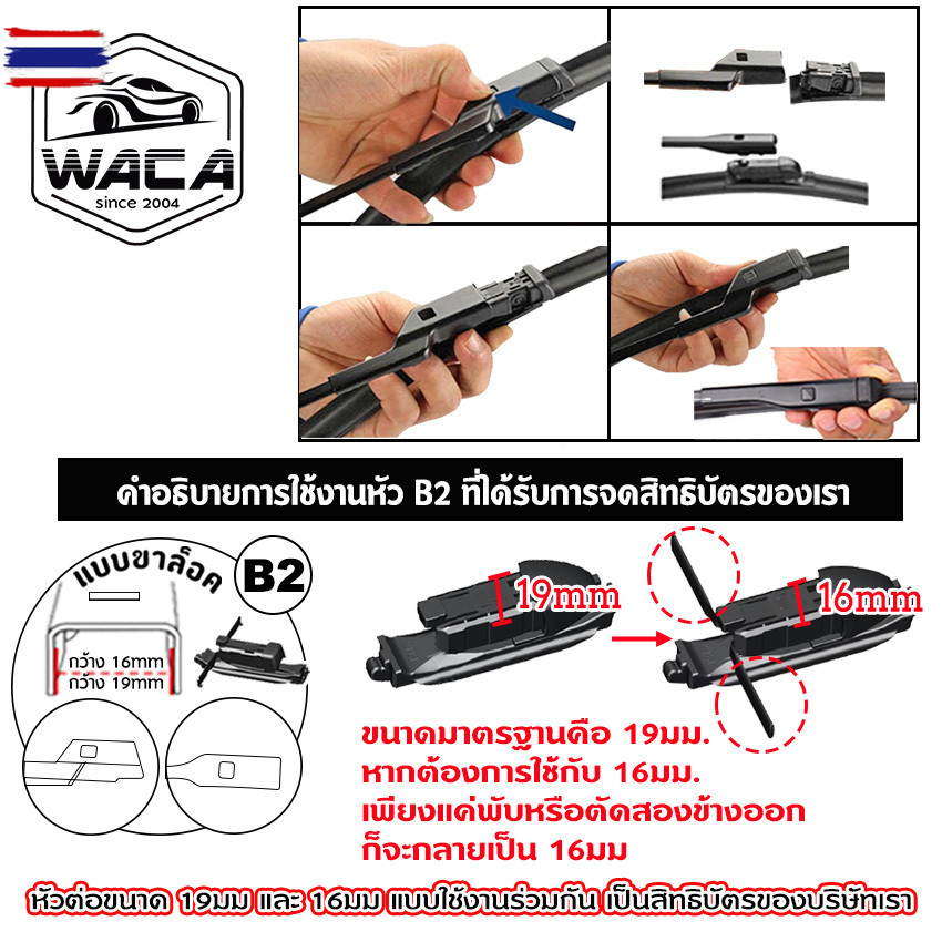 WACA ใปัดน้ำฝน Q9 for Honda City year 1996-2022  หลัง 2ชิ้น WC2 FSA ฮอนด้า