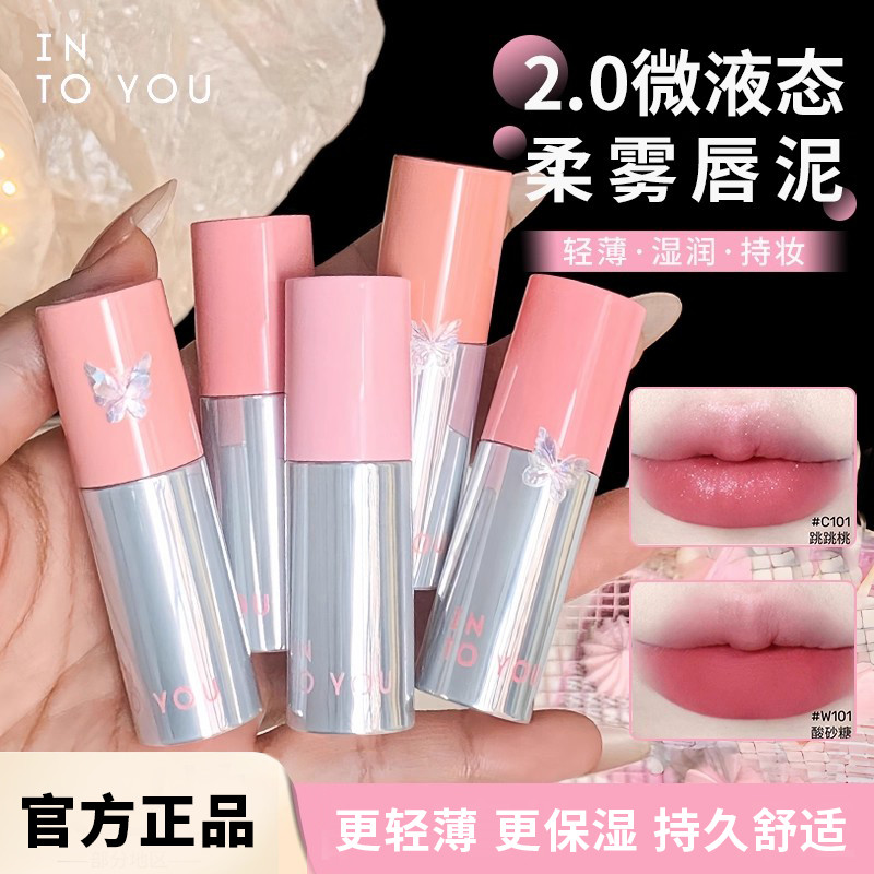 แสง Yantiancai!INTO YOU INTO YOU Airy Lip Mud Matte Lip Gloss Velvet Water Mist Moisturizing 2.0
